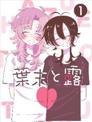 星轨之外动画封面